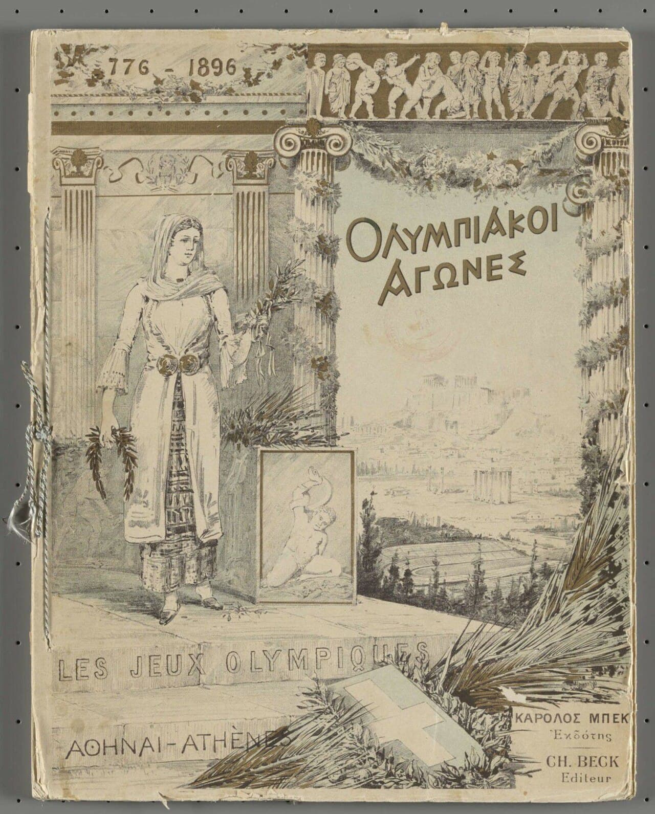 ATHENS - other illustration